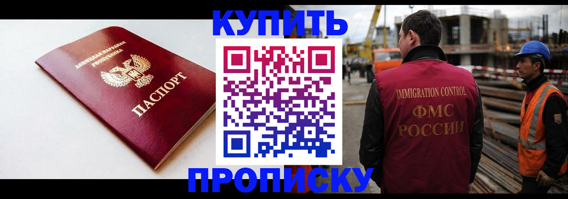 временная регистрация недорого в Радужном