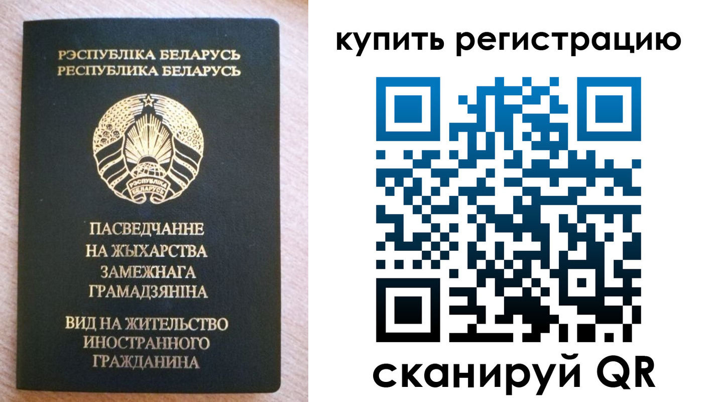 временная регистрация собственник в Радужном