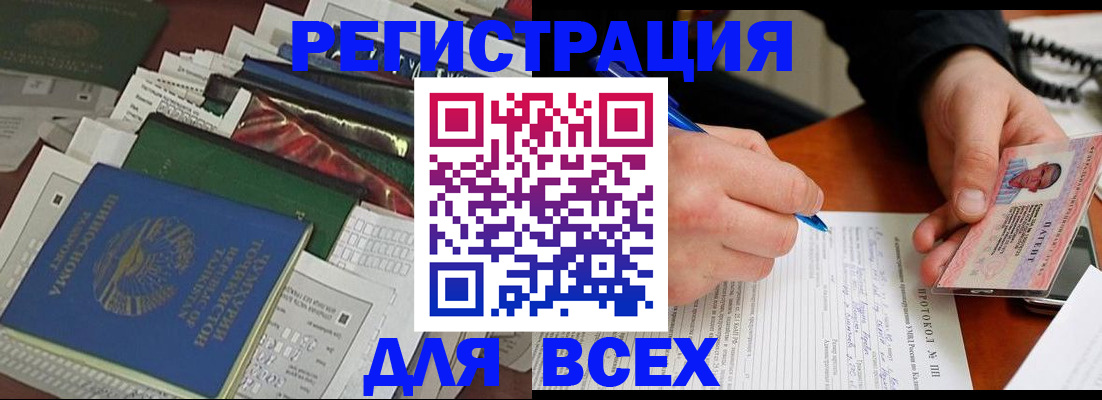 прописка поиск в Радужном