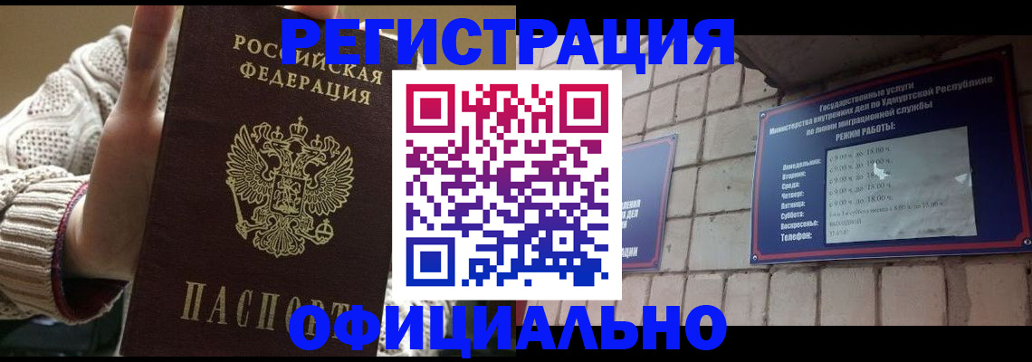 прописка гарантия в Радужном