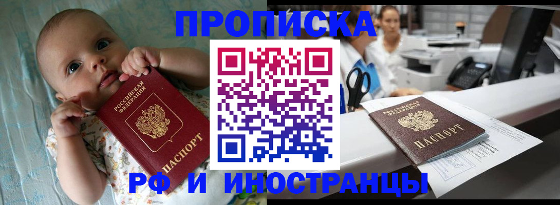 прописка поиск в Радужном