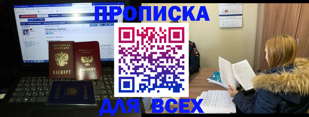 найти адрес прописки в Радужном