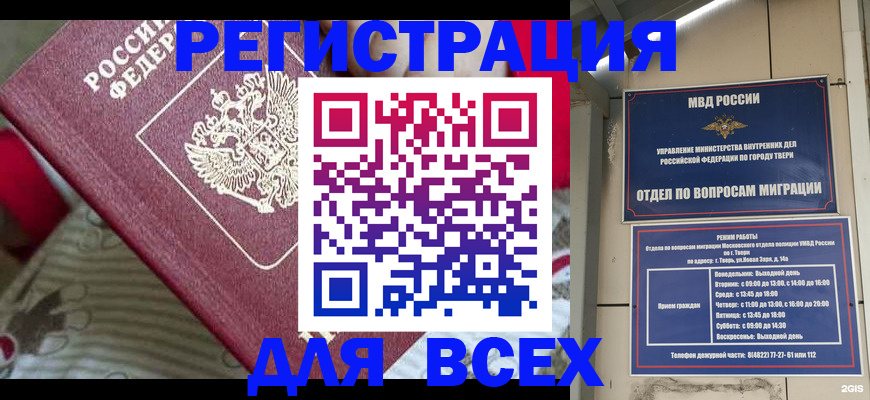 временная регистрация адрес в Радужном