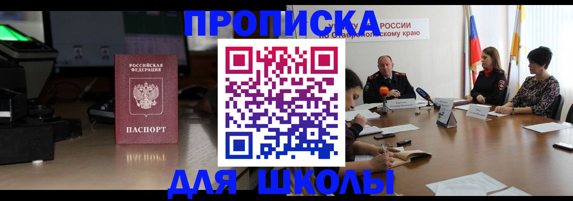 регистрация для дет. сада в Радужном
