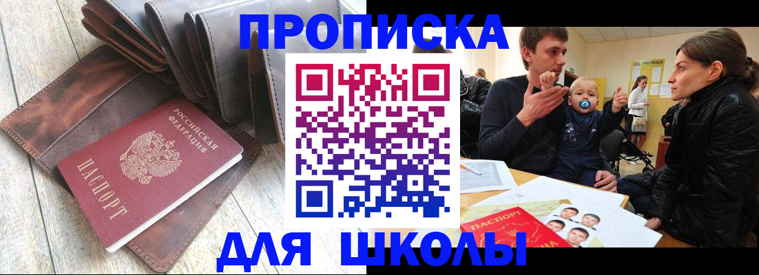 прописка иностранных граждан в Радужном