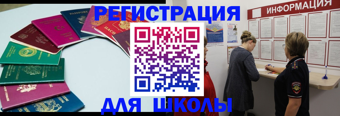 прописка в квартире в Радужном